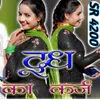 About Dudh ka Karz SR 4200 Song